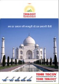 Trikoot Brochure